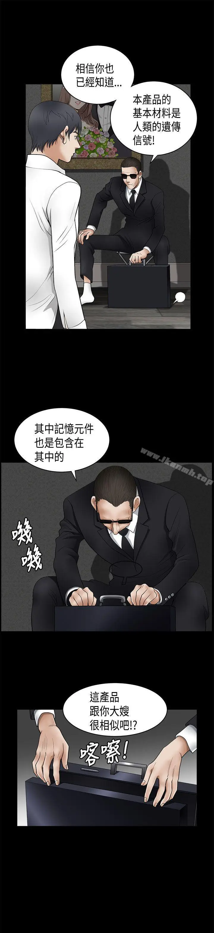 漫画《诱惑(完结)》第2季第6话第12张图