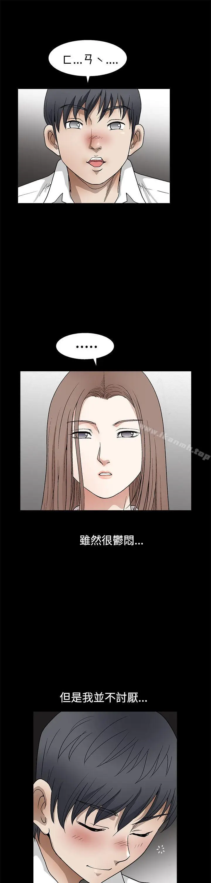 漫画《诱惑(完结)》第2季第13话第18张图