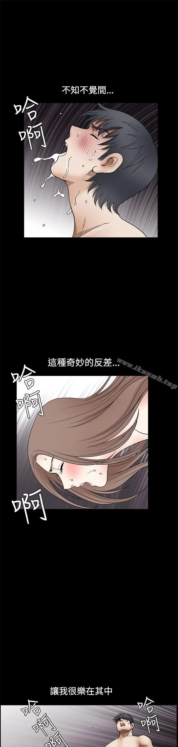 漫画《诱惑(完结)》第2季第13话第22张图