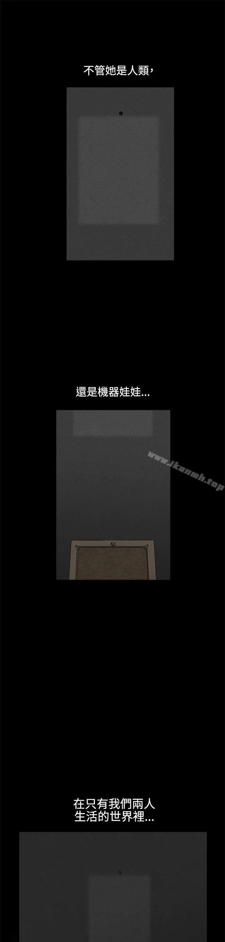 漫画《诱惑(完结)》第2季第13话第27张图