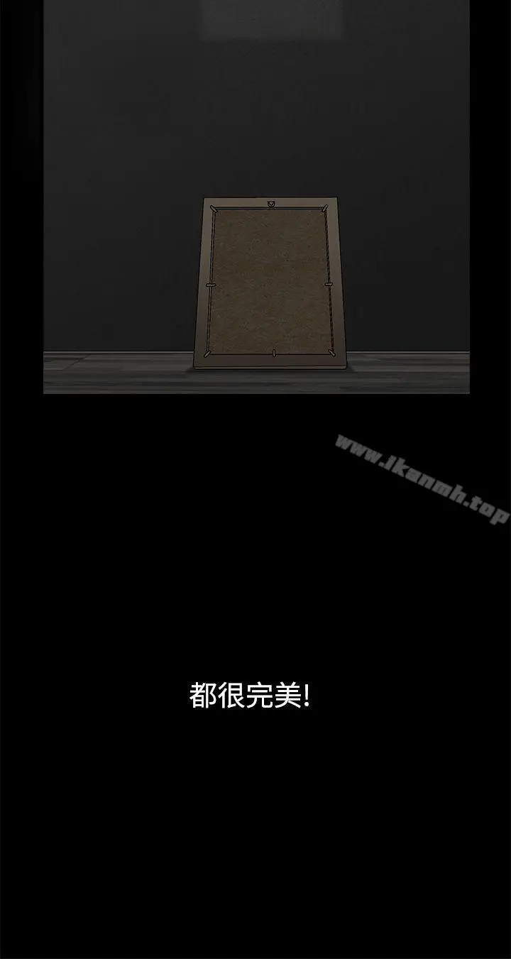 漫画《诱惑(完结)》第2季第13话第28张图