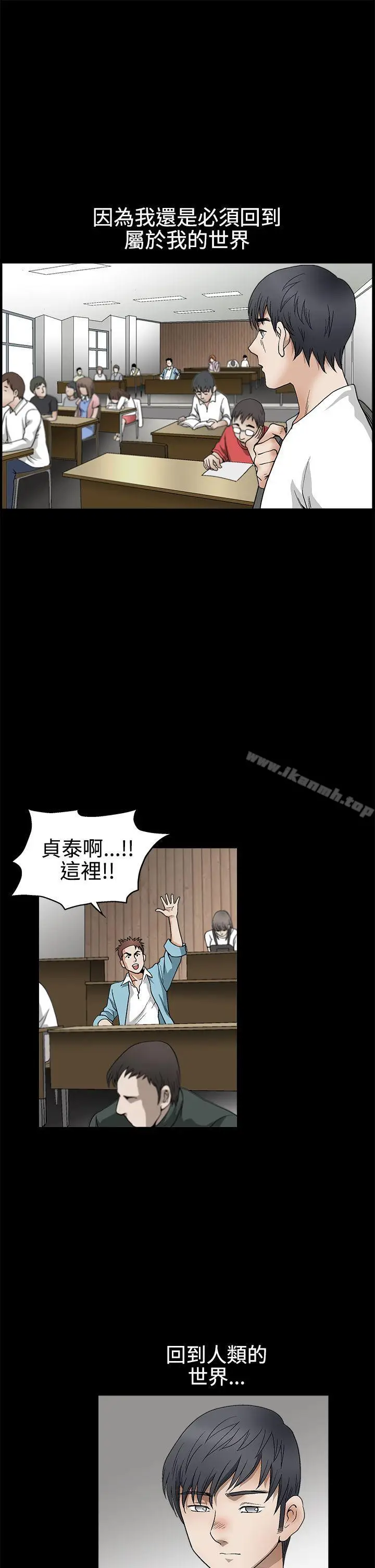 漫画《诱惑(完结)》第2季第13话第31张图