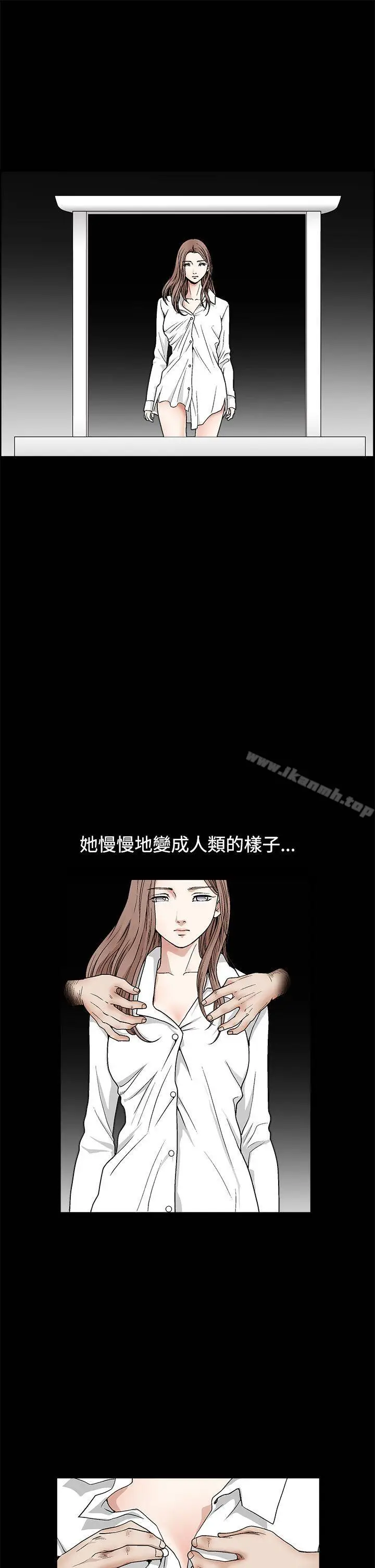 漫画《诱惑(完结)》第2季第13话第6张图