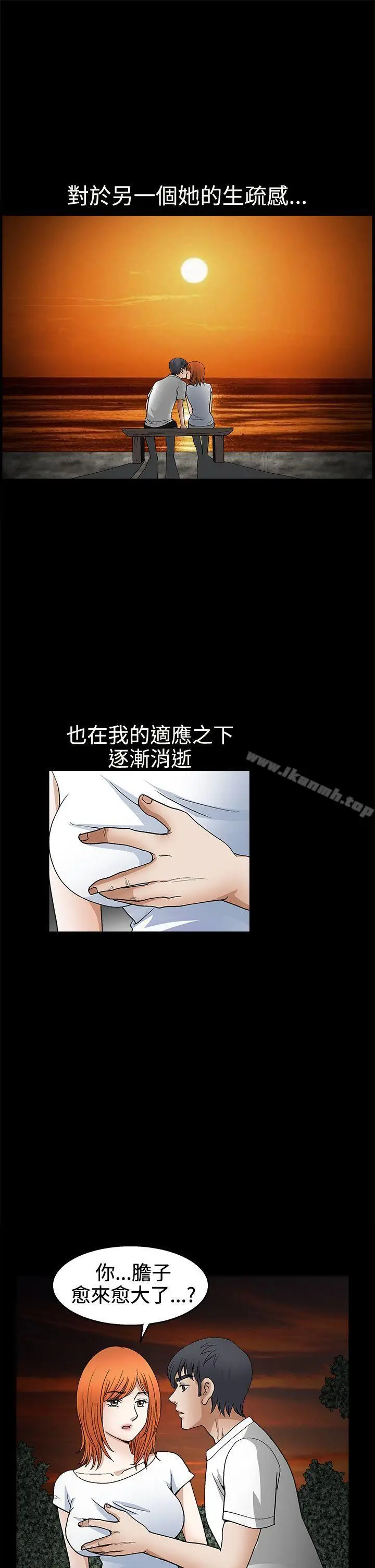 漫画《诱惑(完结)》第2季第16话第23张图