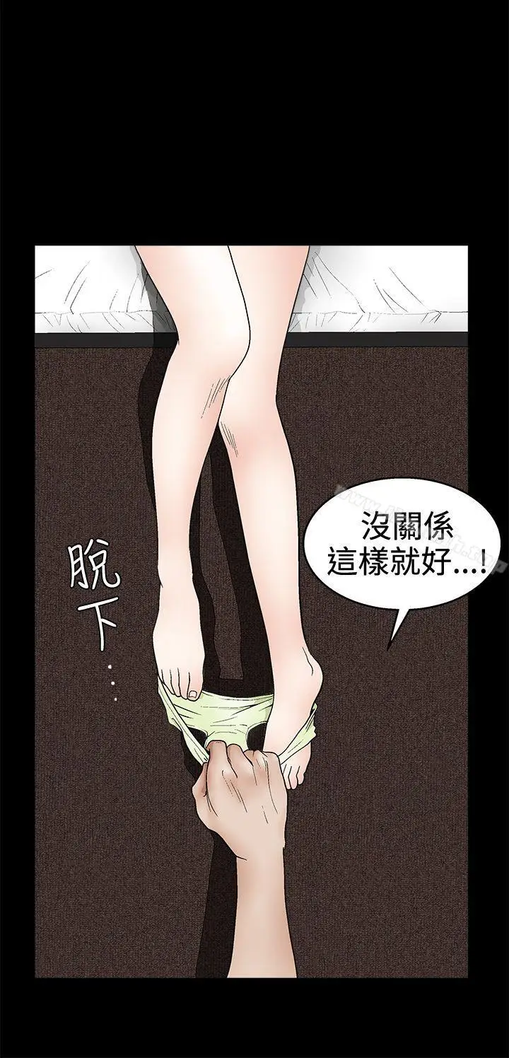 漫画《诱惑(完结)》第2季第16话第30张图