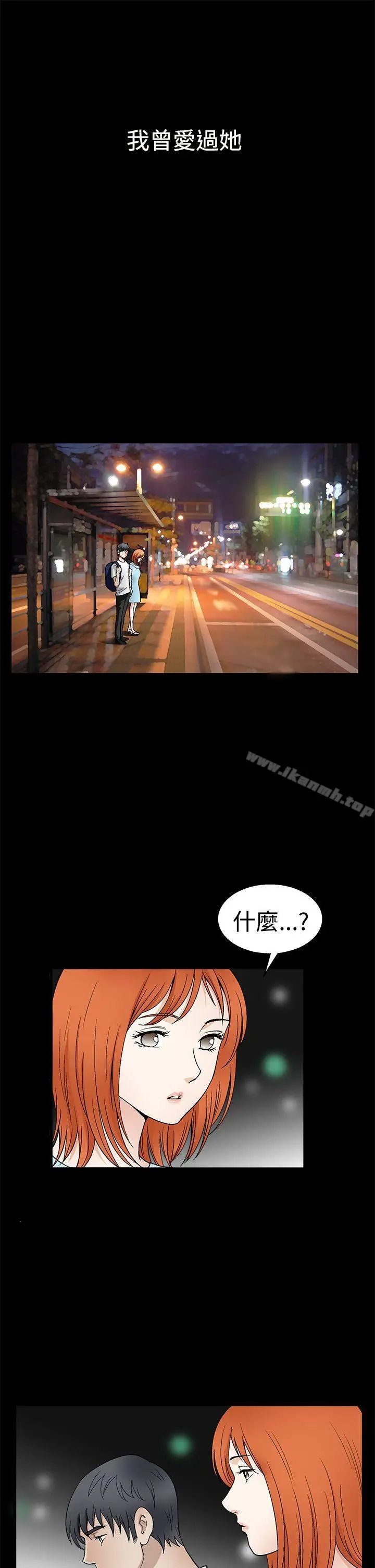 漫画《诱惑(完结)》第2季第16话第5张图