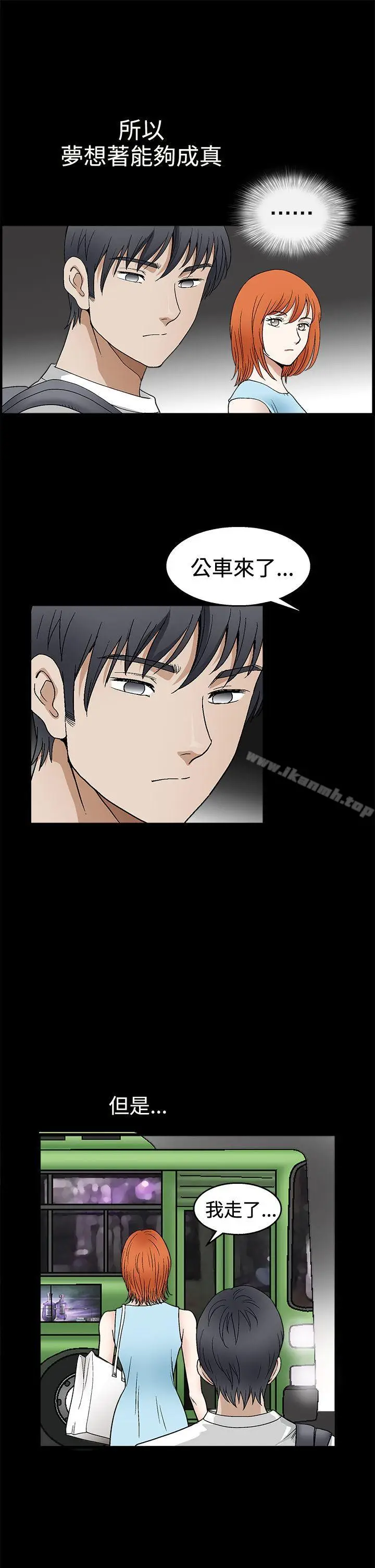 漫画《诱惑(完结)》第2季第16话第7张图