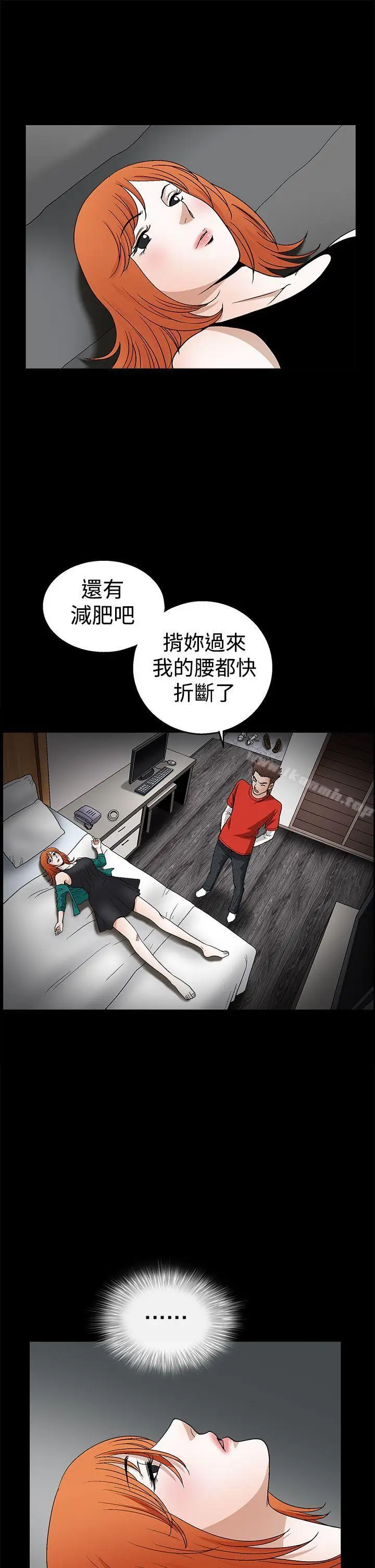 漫画《诱惑(完结)》第2季第22话第20张图
