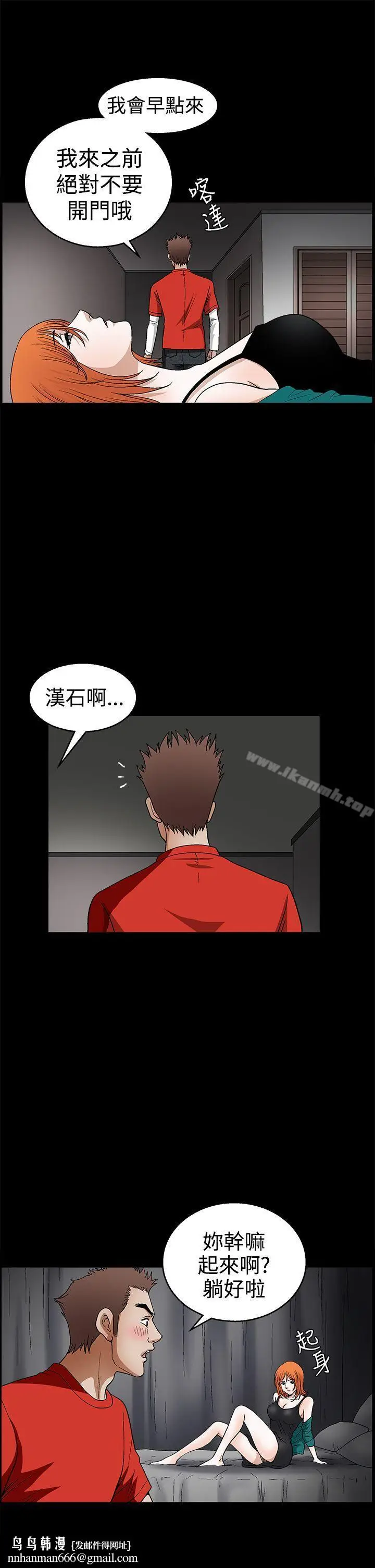 漫画《诱惑(完结)》第2季第22话第22张图
