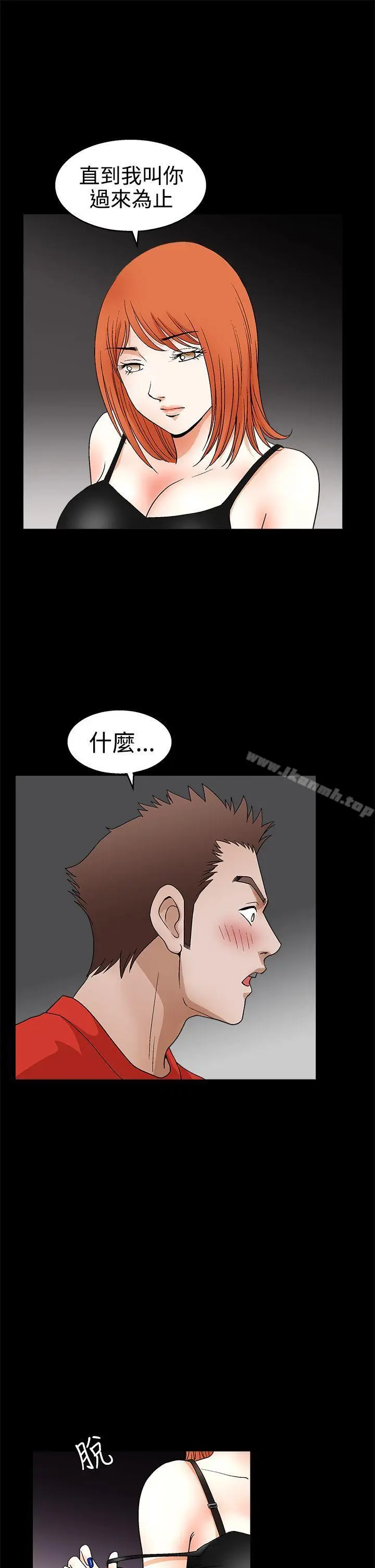漫画《诱惑(完结)》第2季第22话第24张图