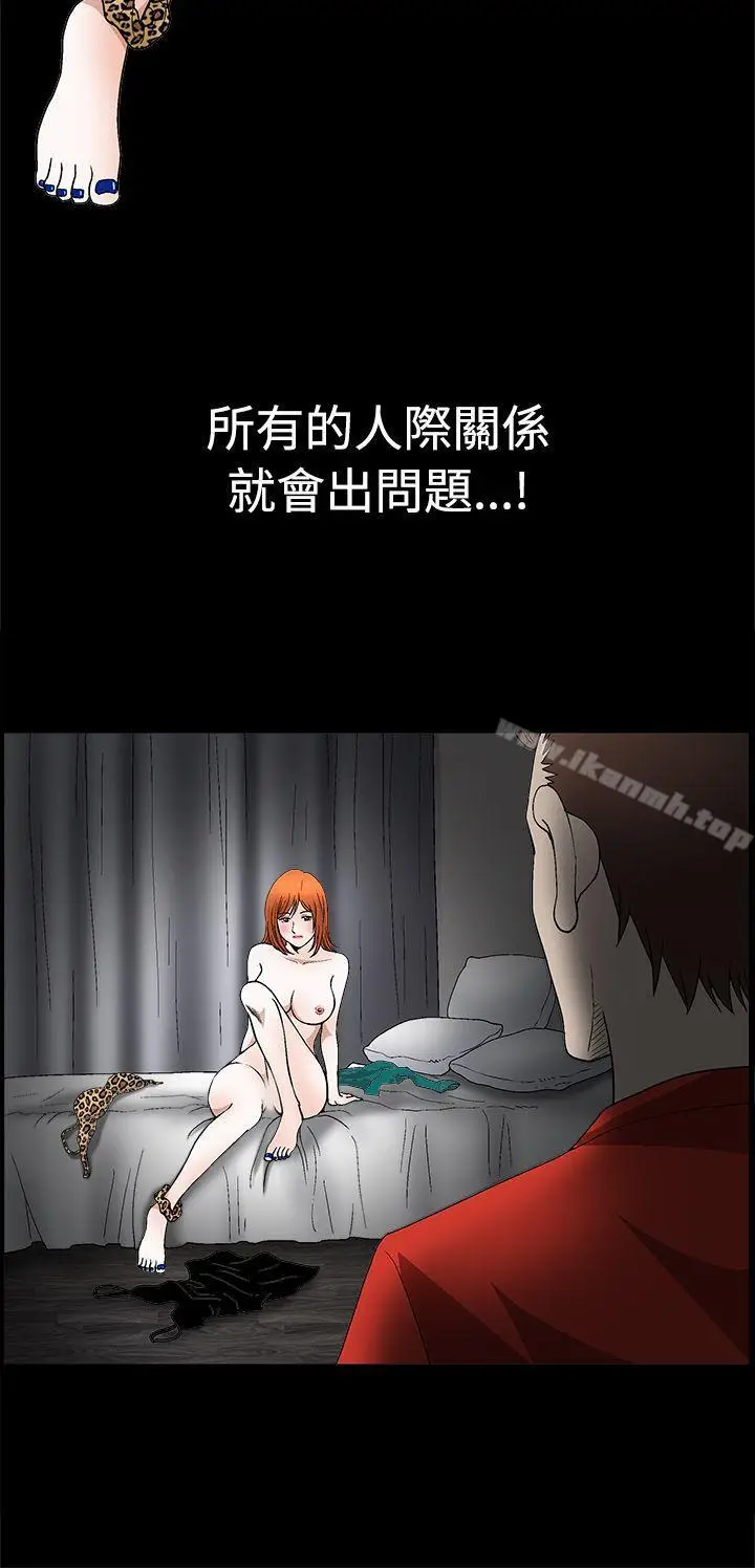 漫画《诱惑(完结)》第2季第22话第39张图