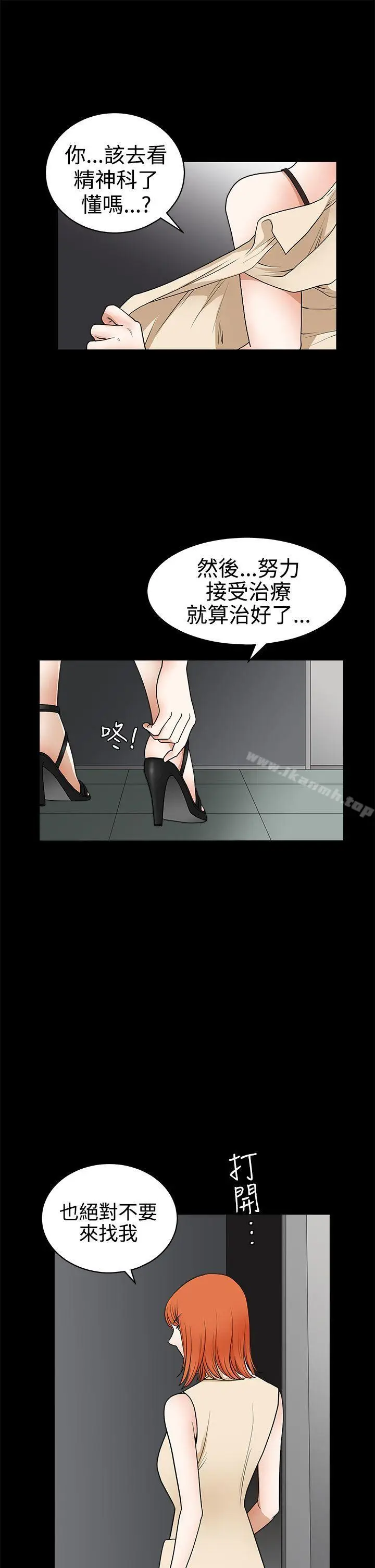 漫画《诱惑(完结)》第2季第25话第12张图