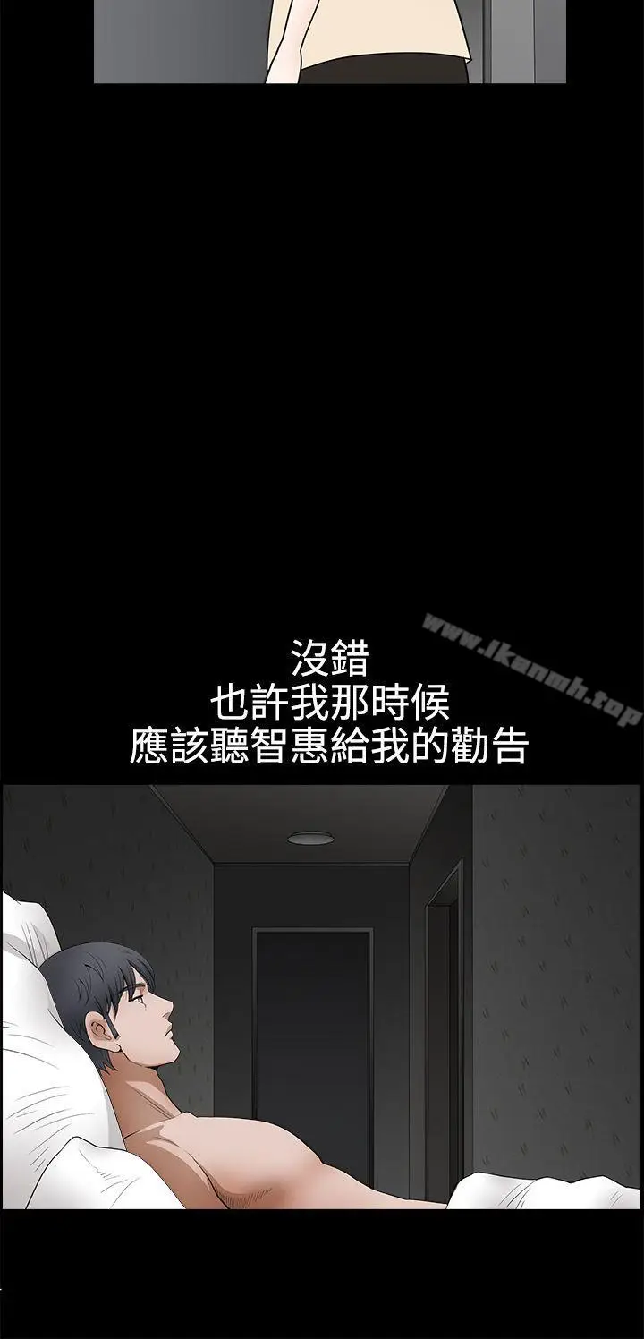 漫画《诱惑(完结)》第2季第25话第13张图