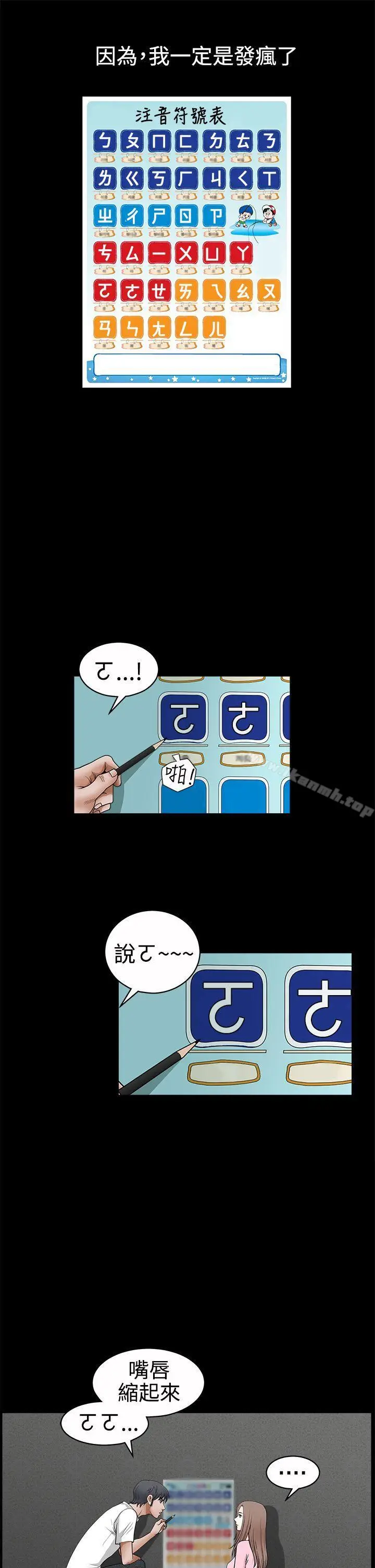 漫画《诱惑(完结)》第2季第25话第14张图