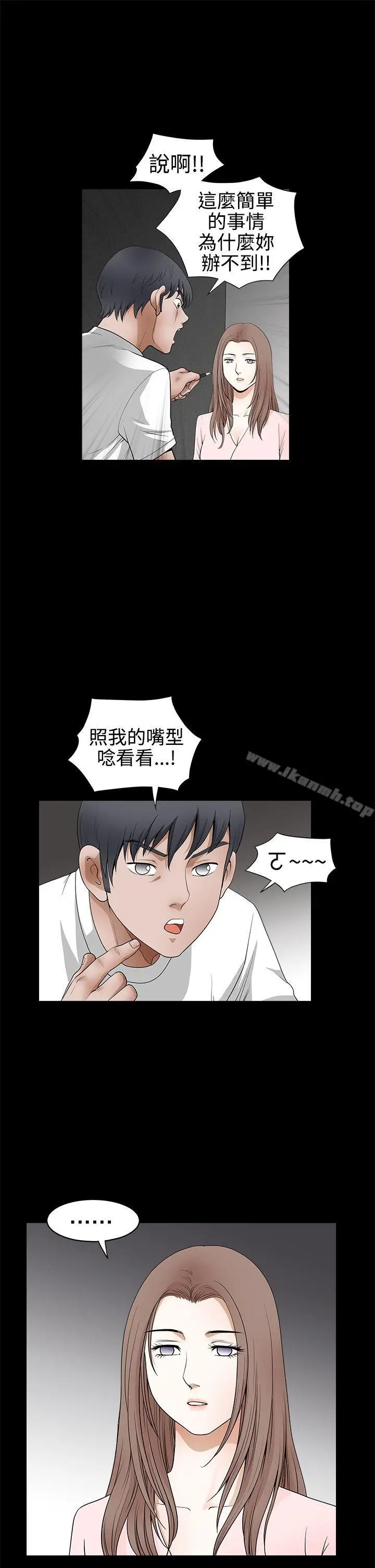 漫画《诱惑(完结)》第2季第25话第16张图