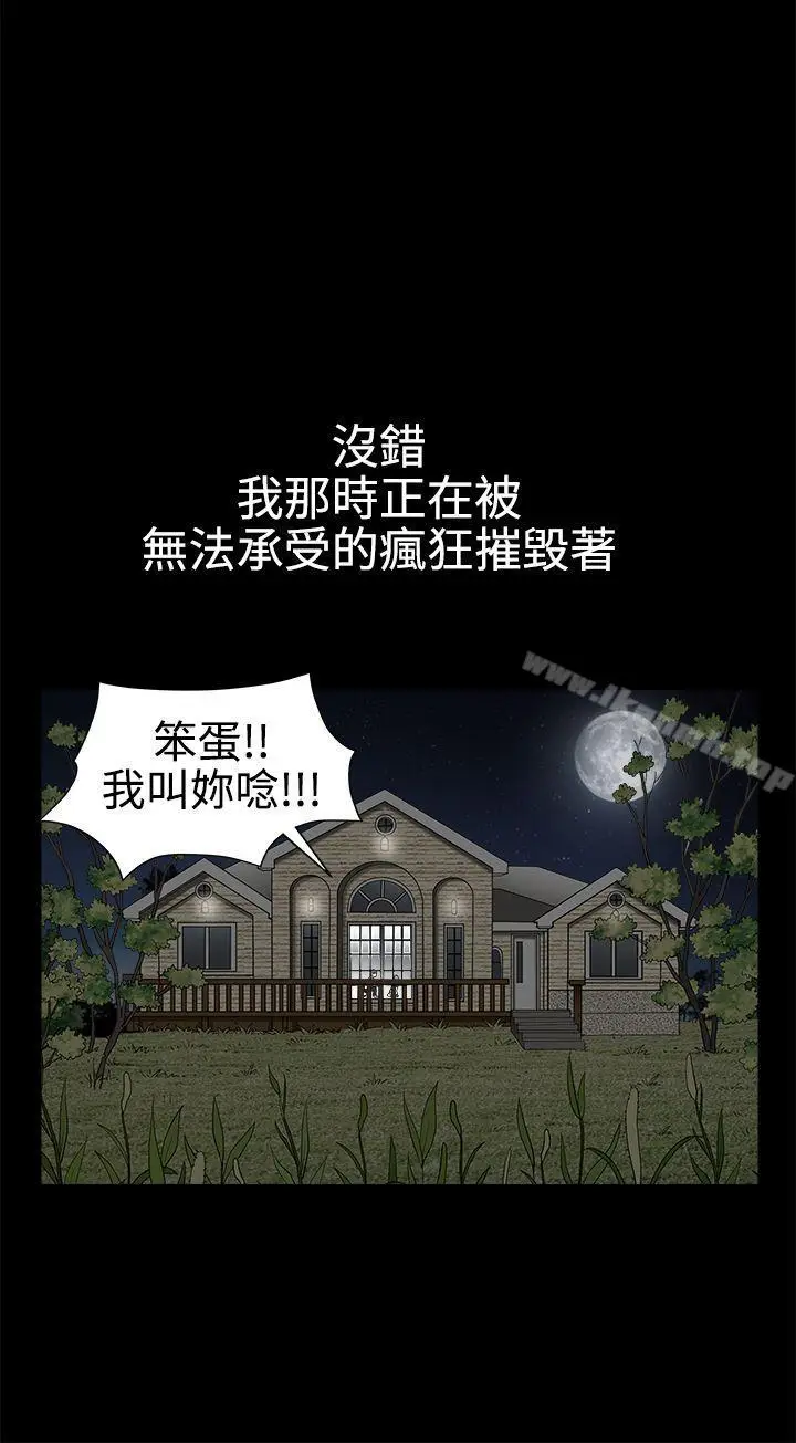 漫画《诱惑(完结)》第2季第25话第17张图