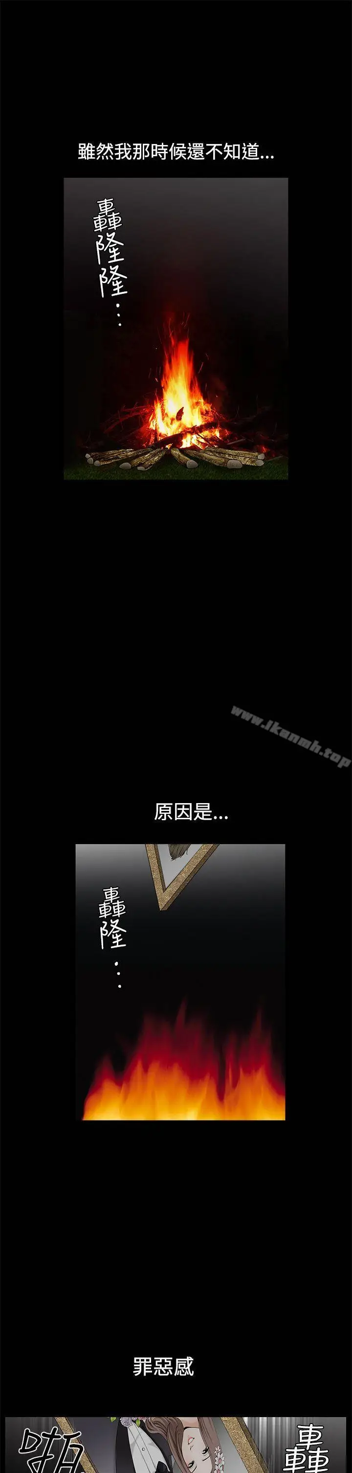 漫画《诱惑(完结)》第2季第25话第18张图