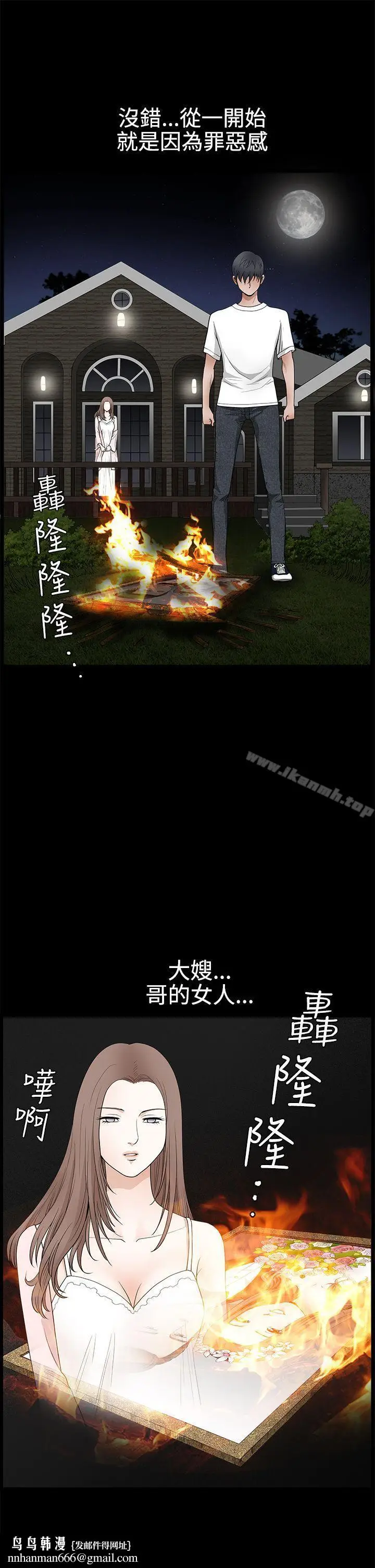 漫画《诱惑(完结)》第2季第25话第20张图