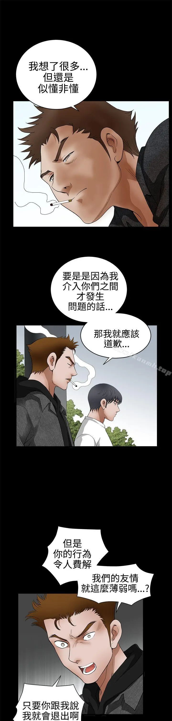 漫画《诱惑(完结)》第2季第25话第24张图