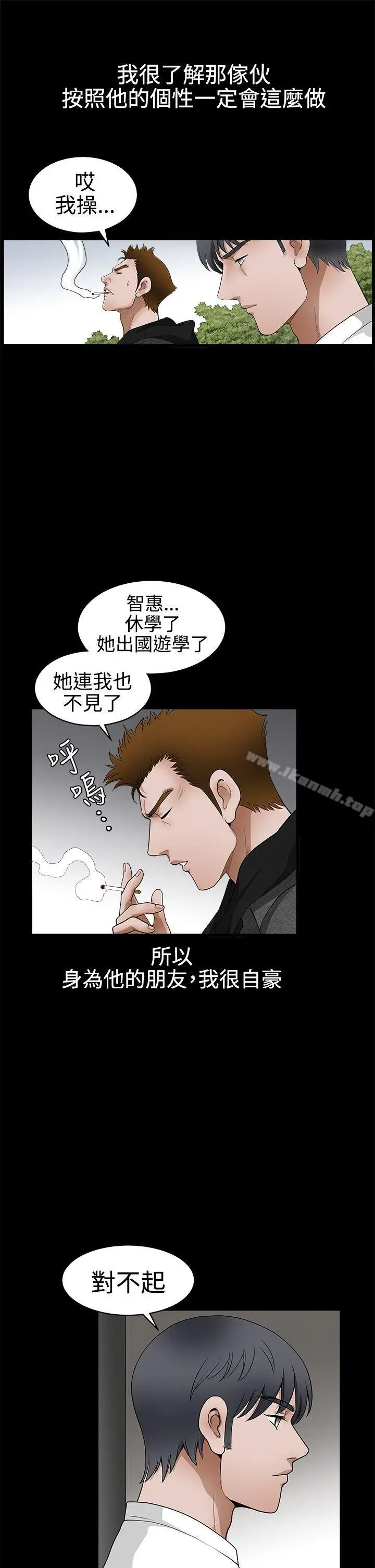 漫画《诱惑(完结)》第2季第25话第26张图