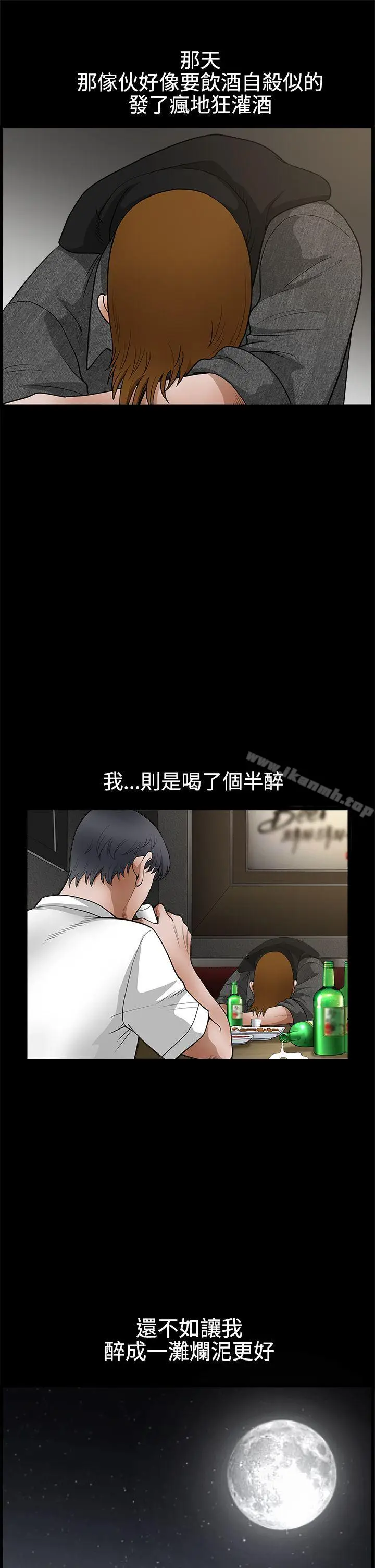漫画《诱惑(完结)》第2季第25话第30张图