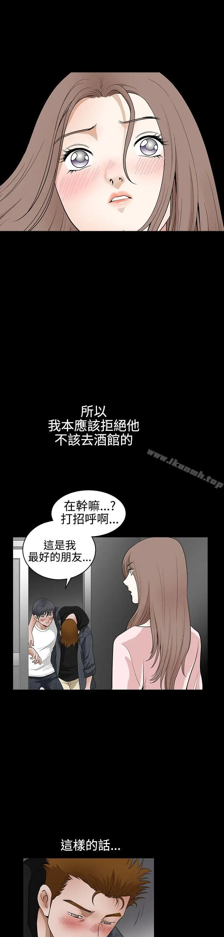漫画《诱惑(完结)》第2季第25话第32张图