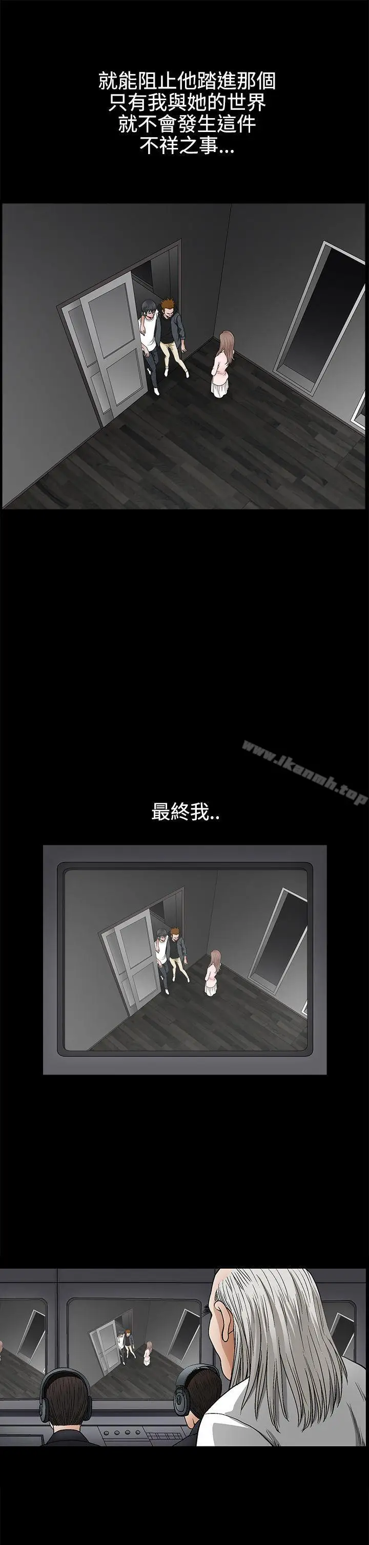 漫画《诱惑(完结)》第2季第25话第34张图