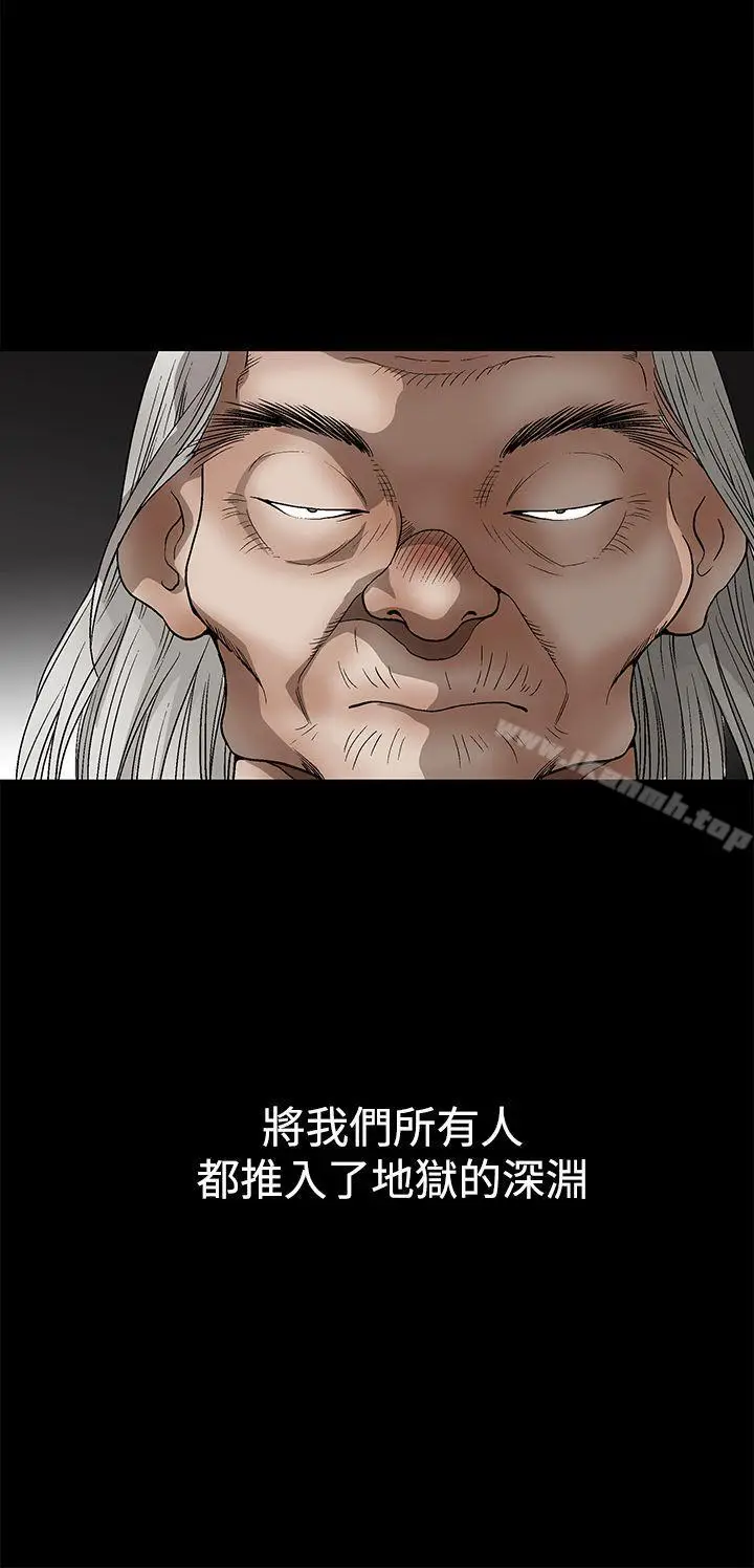 漫画《诱惑(完结)》第2季第25话第35张图