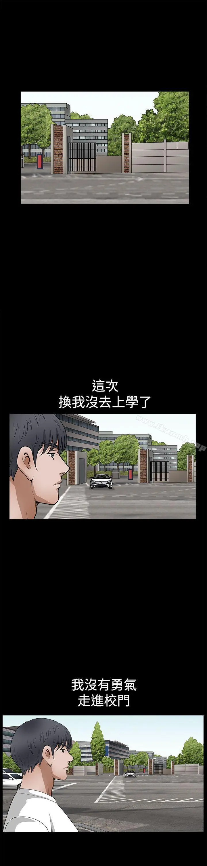 漫画《诱惑(完结)》第2季第25话第4张图
