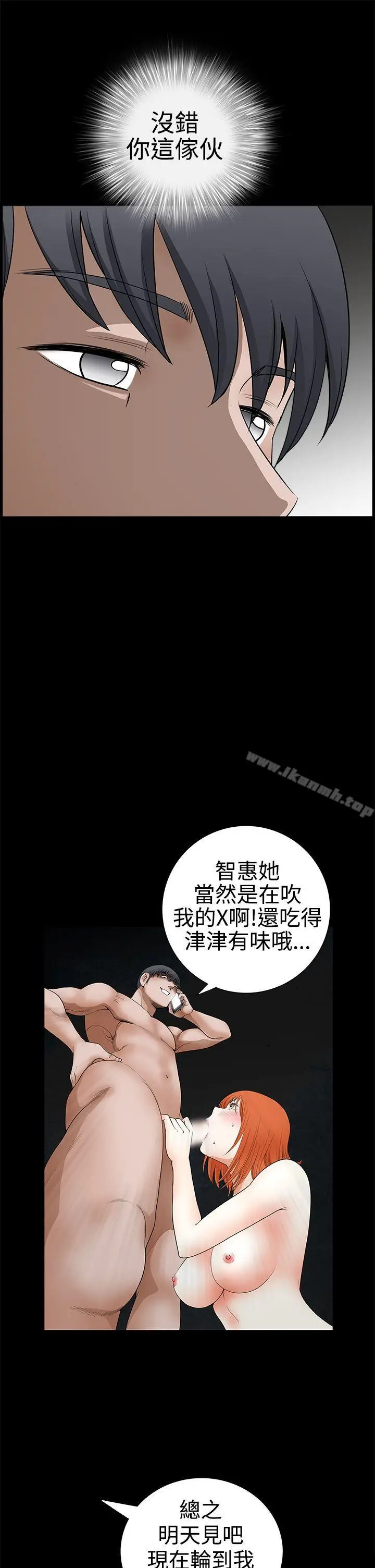漫画《诱惑(完结)》第2季第25话第6张图