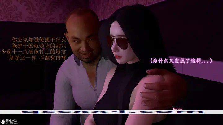 漫画《小仙女的堕落》第25章第15张图
