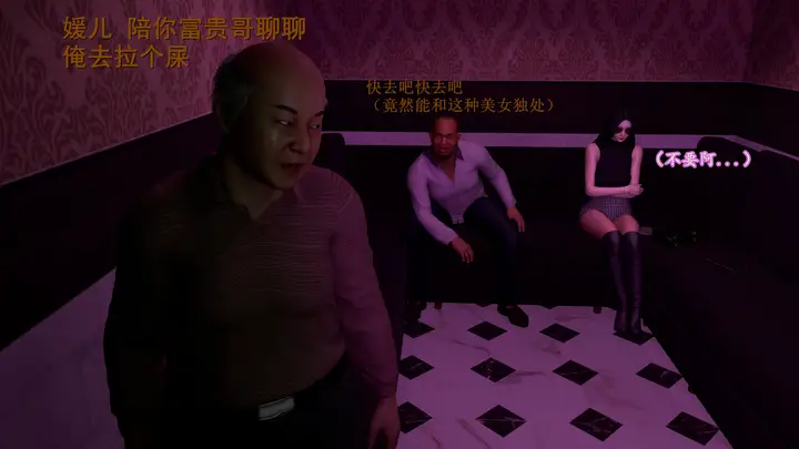 漫画《小仙女的堕落》第25章第6张图