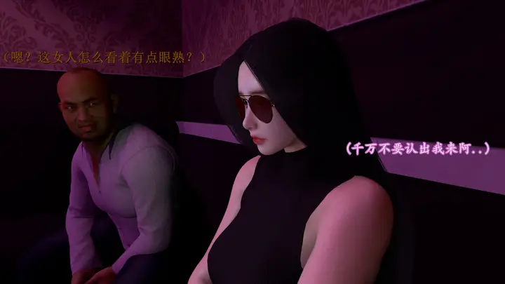 漫画《小仙女的堕落》第25章第8张图