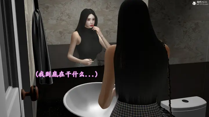漫画《小仙女的堕落》第23章第11张图