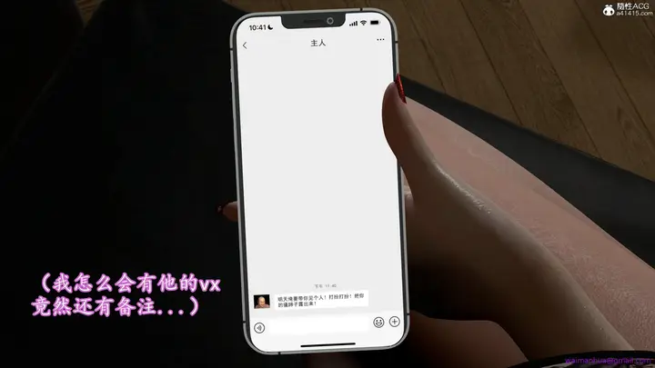 漫画《小仙女的堕落》第23章第5张图