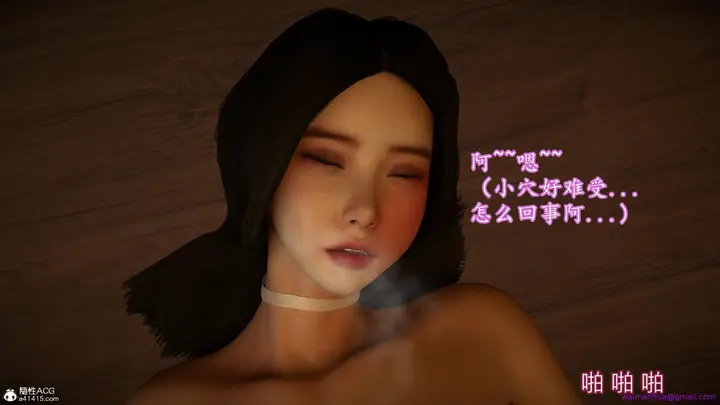 漫画《小仙女的堕落》第10章第13张图