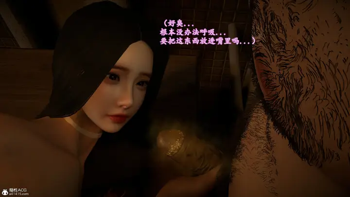 漫画《小仙女的堕落》第14章第2张图