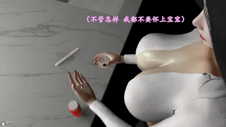 漫画《小仙女的堕落》第17章第12张图