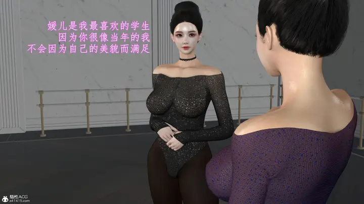 漫画《小仙女的堕落》第2章第6张图