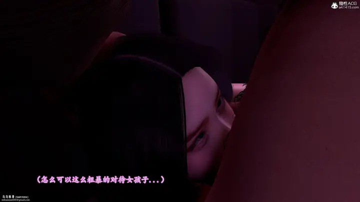漫画《小仙女的堕落》第28章第10张图