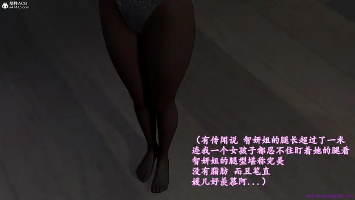漫画《小仙女的堕落》第1章第13张图
