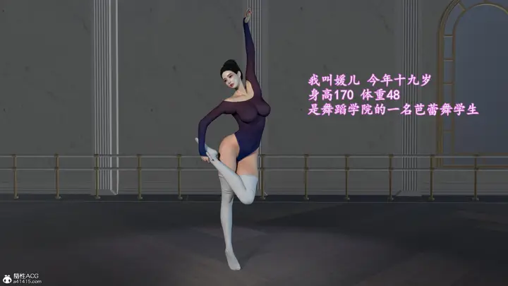 漫画《小仙女的堕落》第1章第2张图
