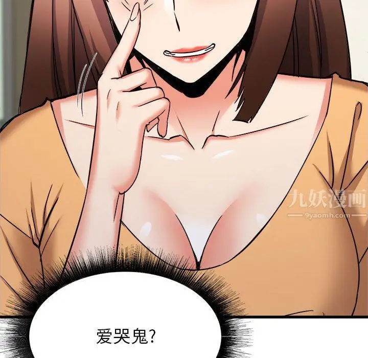 漫画《寄住姐姐家》第33话第10张图