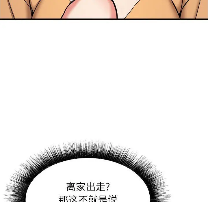 漫画《寄住姐姐家》第33话第102张图