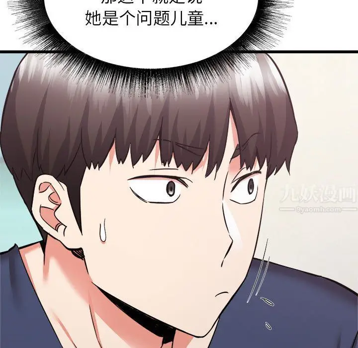 漫画《寄住姐姐家》第33话第103张图