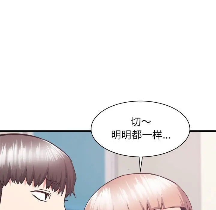 漫画《寄住姐姐家》第33话第109张图