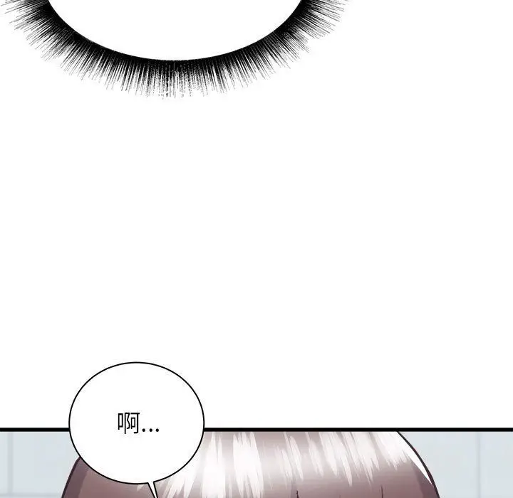 漫画《寄住姐姐家》第33话第11张图