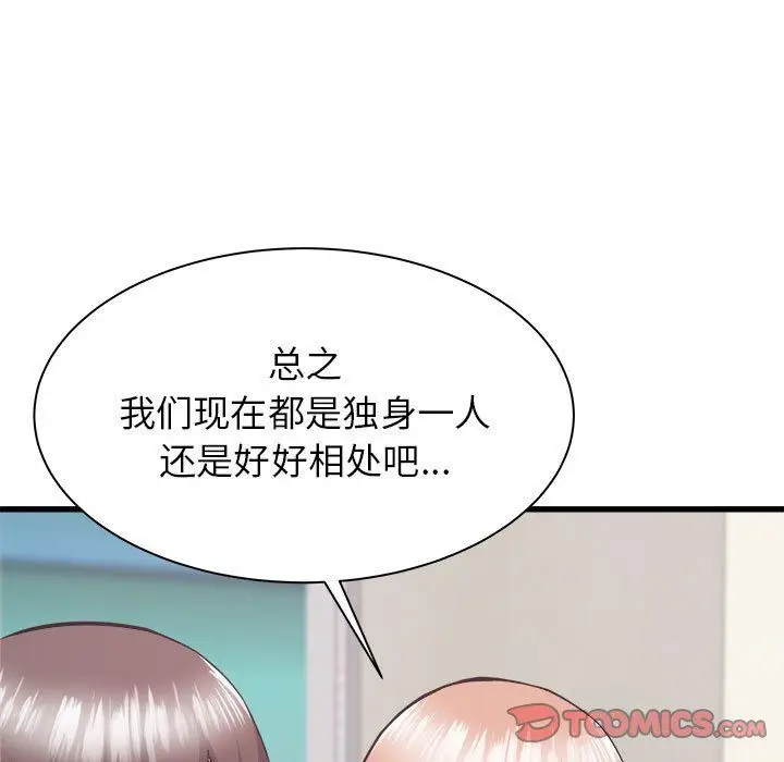 漫画《寄住姐姐家》第33话第111张图