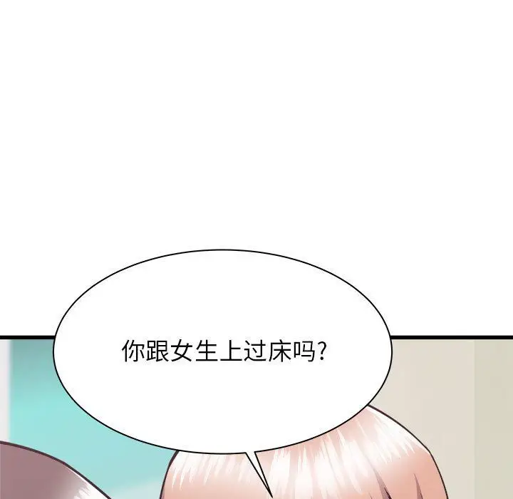 漫画《寄住姐姐家》第33话第119张图