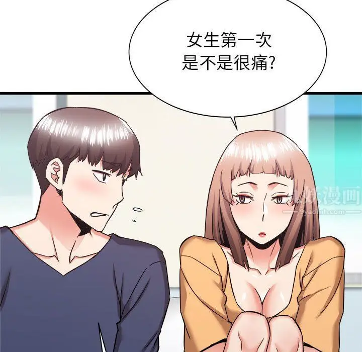 漫画《寄住姐姐家》第33话第124张图
